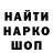 Кодеин напиток Lean (лин) DANI skakun