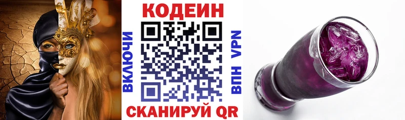 наркота  Новосиль  Кодеиновый сироп Lean Purple Drank 