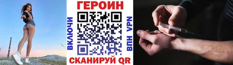 Героин белый  Новосиль 