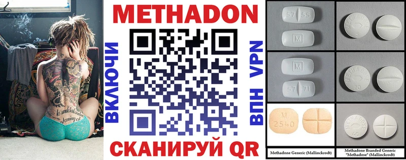 Метадон methadone Новосиль